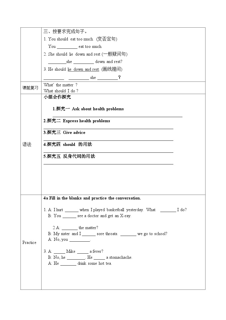 Unit 1 第3课时 (Section A Grammar Focus-4c)（导学案）-八年级英语下册同步备课系列（人教新目标Go For It!）02