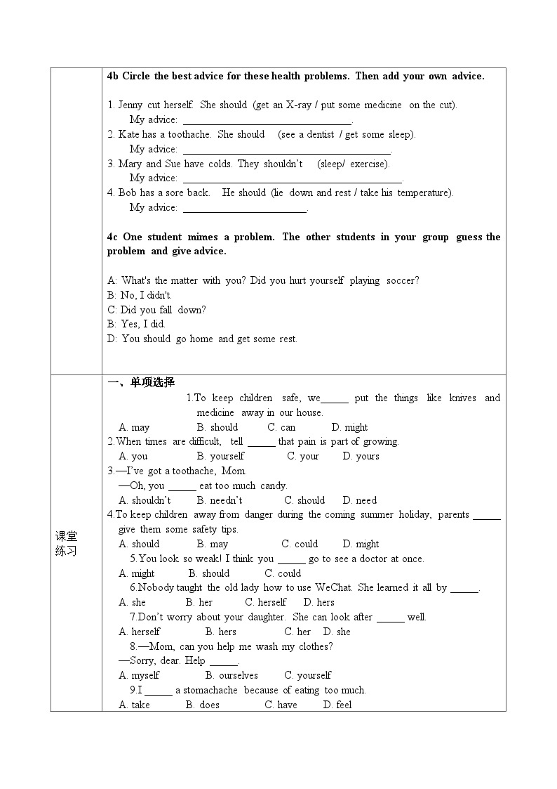 Unit 1 第3课时 (Section A Grammar Focus-4c)（导学案）-八年级英语下册同步备课系列（人教新目标Go For It!）03