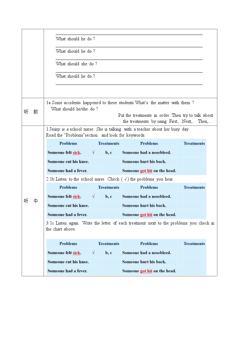 Unit 1 第4课时 (Section B 1a-1d)（导学案）-八年级英语下册同步备课系列（人教新目标Go For It!）02