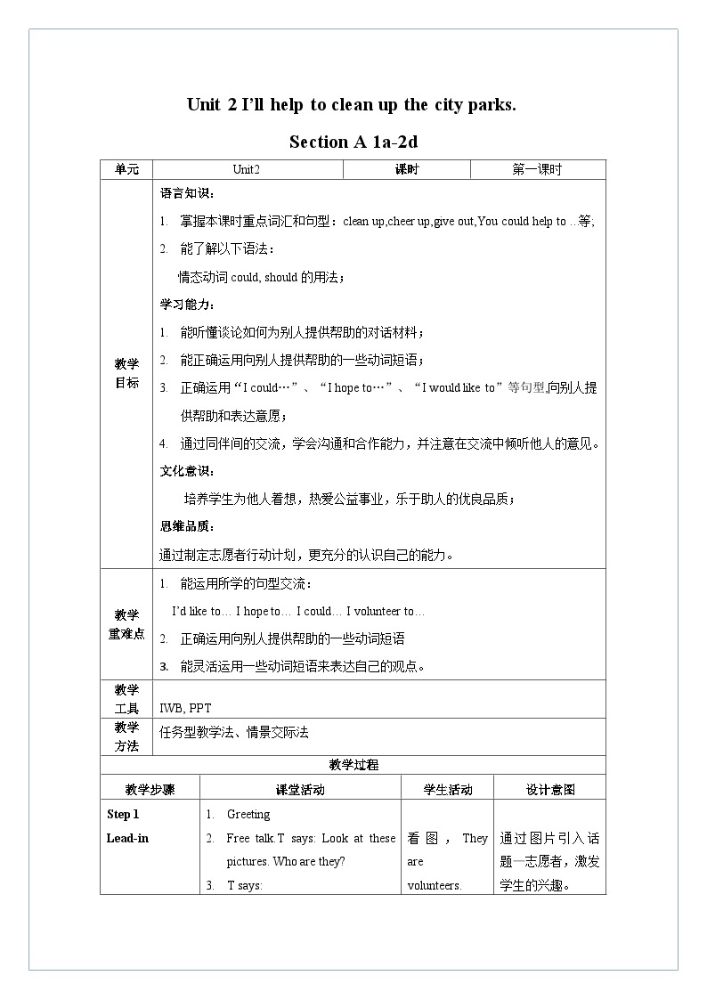 Unit 2 第1课时 Section A (1a-2d)(教学设计)-八年级英语下册同步备课系列（人教新目标Go For It!）01