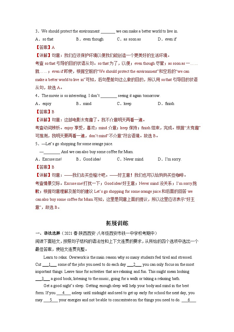 Unit 4 第3课时 Section A (Grammar Focus -4c)(分层作业)-八年级英语下册同步备课系列(人教新目标Go For It!)03