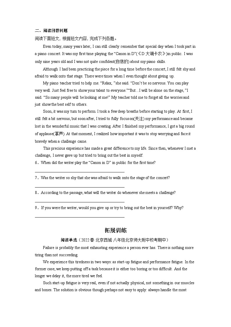 Unit 4 第4课时 Section B (1a-1e)(分层作业)-八年级英语下册同步备课系列(人教新目标Go For It!)02