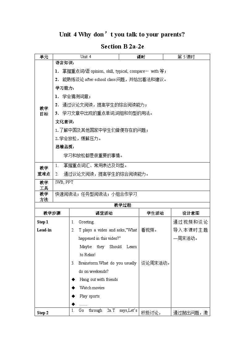 Unit 4 第5课时 Section B (2a-2e)(教学设计)-八年级英语下册同步备课系列(人教新目标Go For It!)01