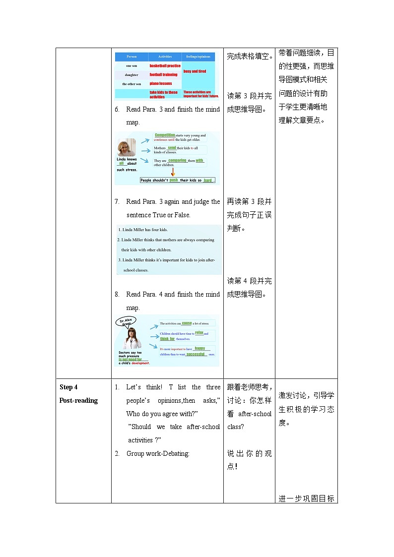 Unit 4 第5课时 Section B (2a-2e)(教学设计)-八年级英语下册同步备课系列(人教新目标Go For It!)03