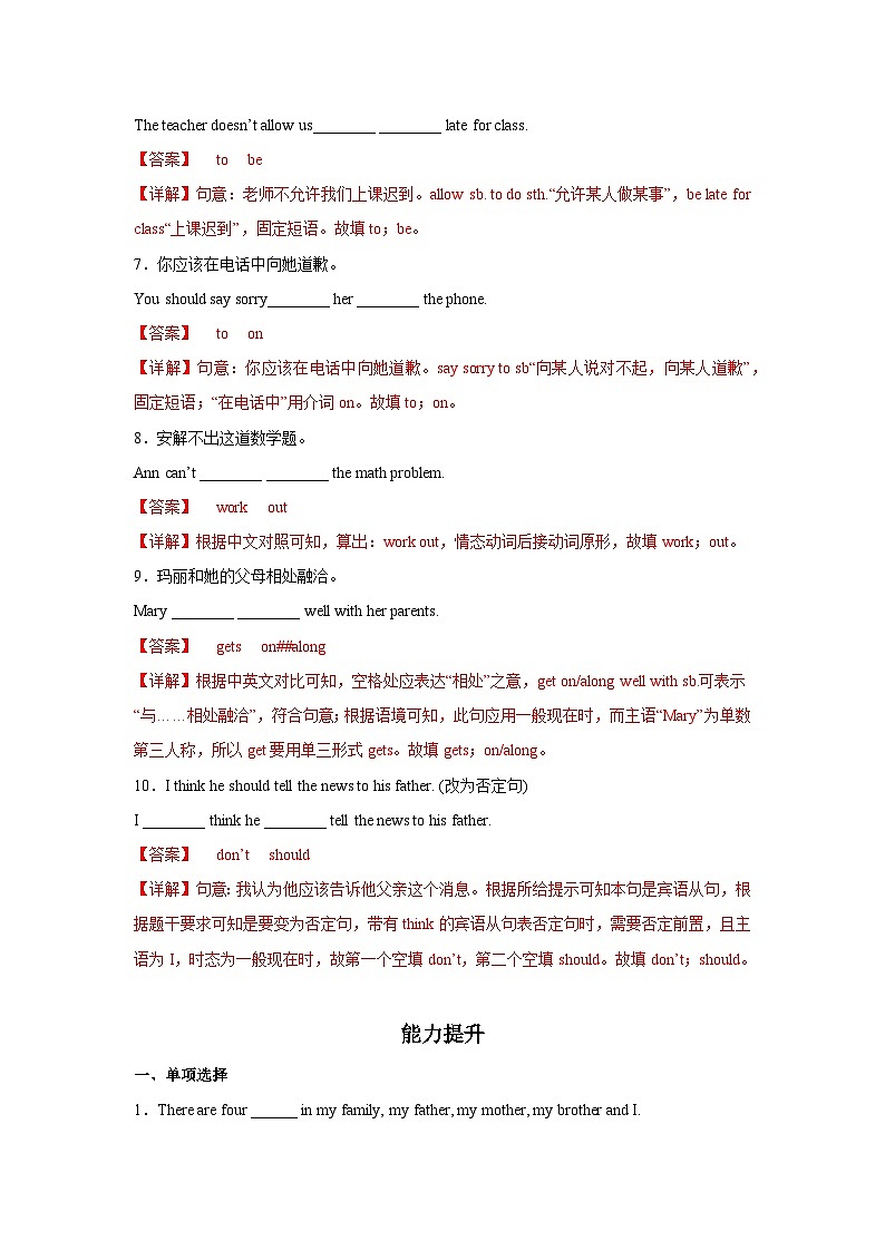 Unit 4 第6课时 Section B (3a-Self Check)(分层作业)-八年级英语下册同步备课系列(人教新目标Go For It!)02