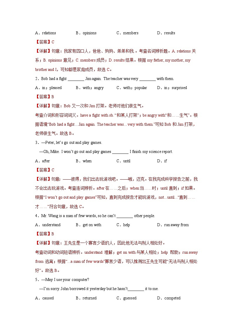 Unit 4 第6课时 Section B (3a-Self Check)(分层作业)-八年级英语下册同步备课系列(人教新目标Go For It!)03