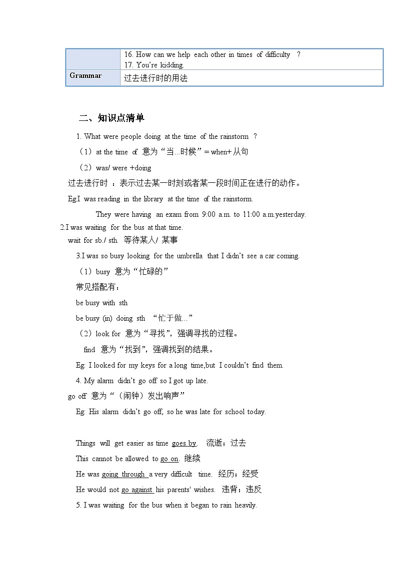 Unit 5 (单元知识清单)-八年级英语下册同步备课系列(人教新目标Go for it)03