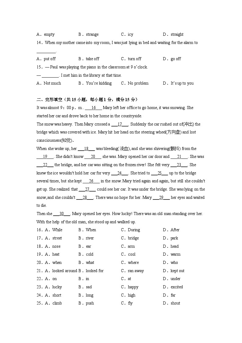 unit 5(单元检测)八年级下册同步备课系列(人教版)02