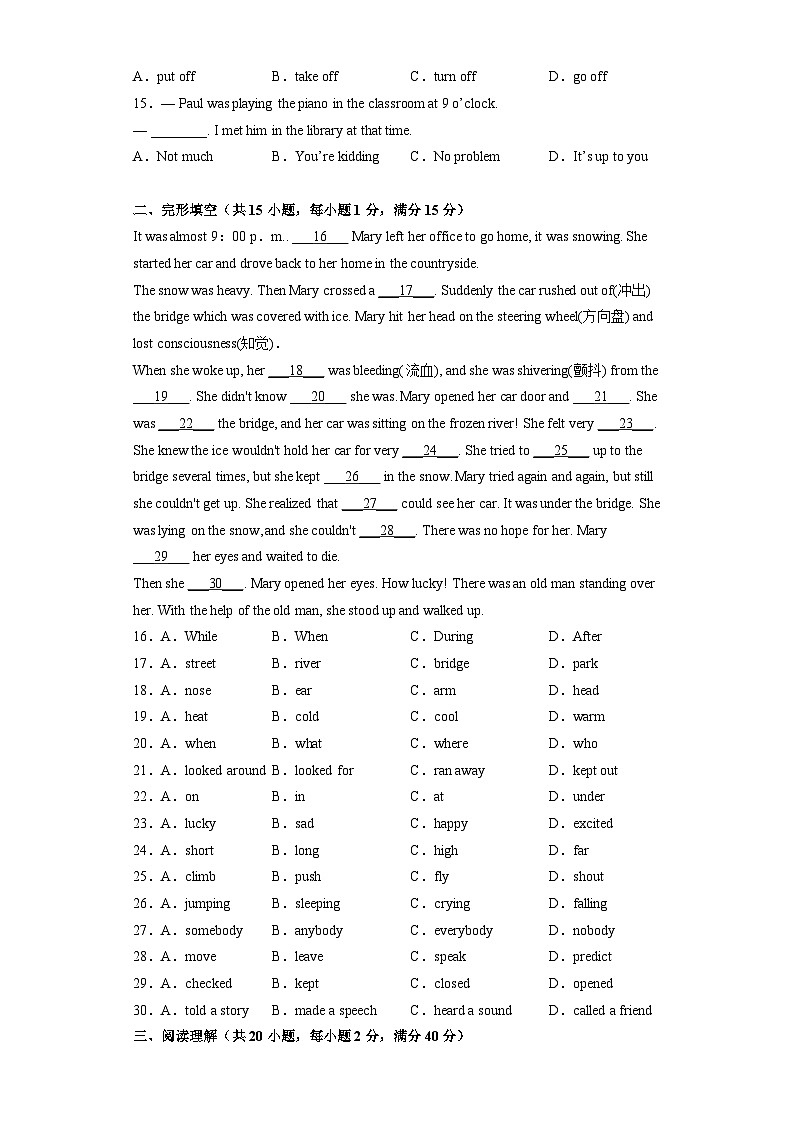unit 5(单元检测)八年级下册同步备课系列(人教版)02