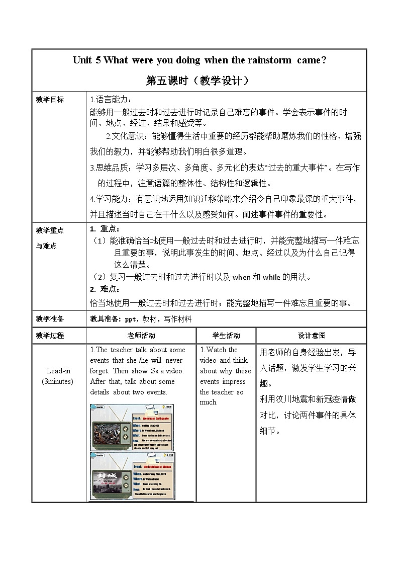 Unit 5 第6课时 (Section B 3a-Self Check)(教学设计)-八年级英语下册同步备课系列(人教新目标Go For It!)01