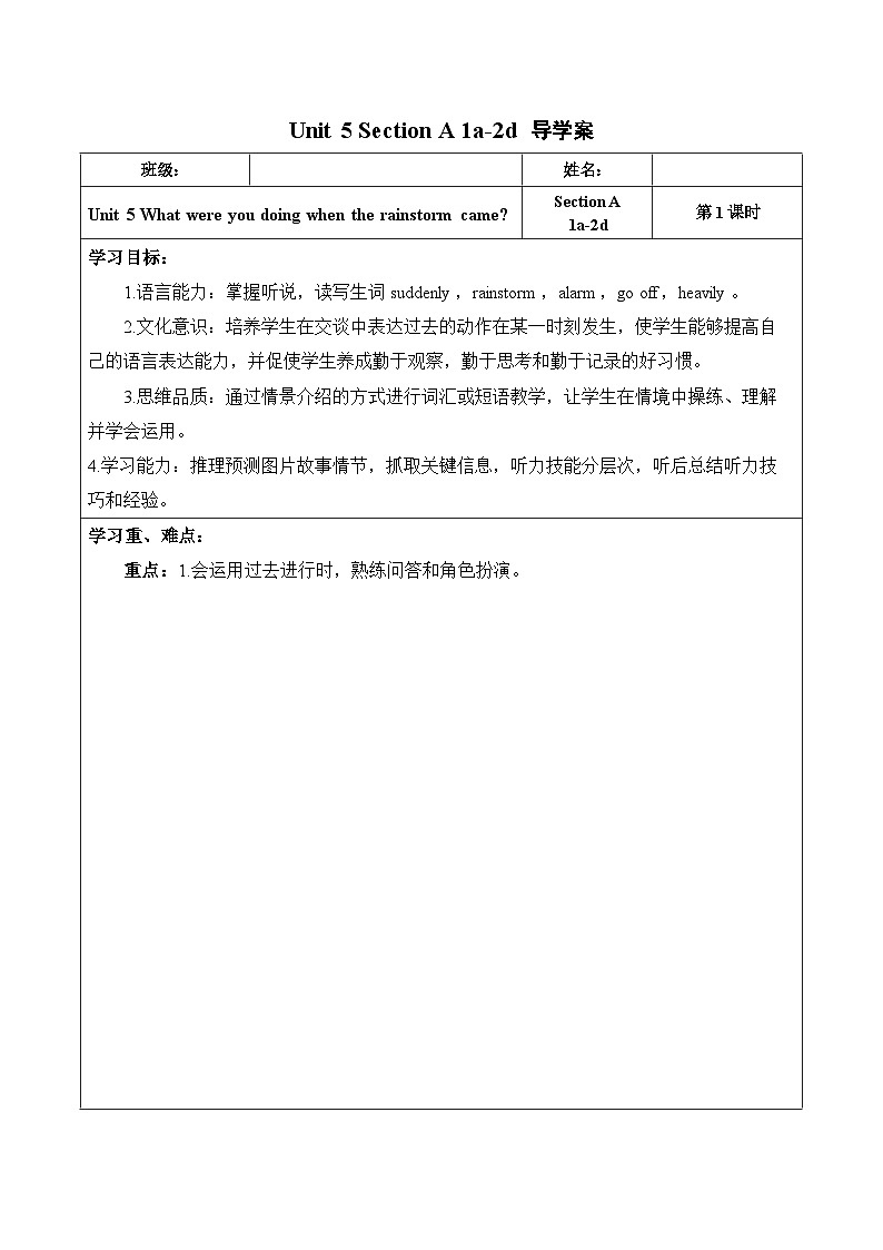 Unit 5第1课时 (Section A 1a-2d )(导学案)-八年级英语下册同步备课系列(人教新目标Go For It!)01