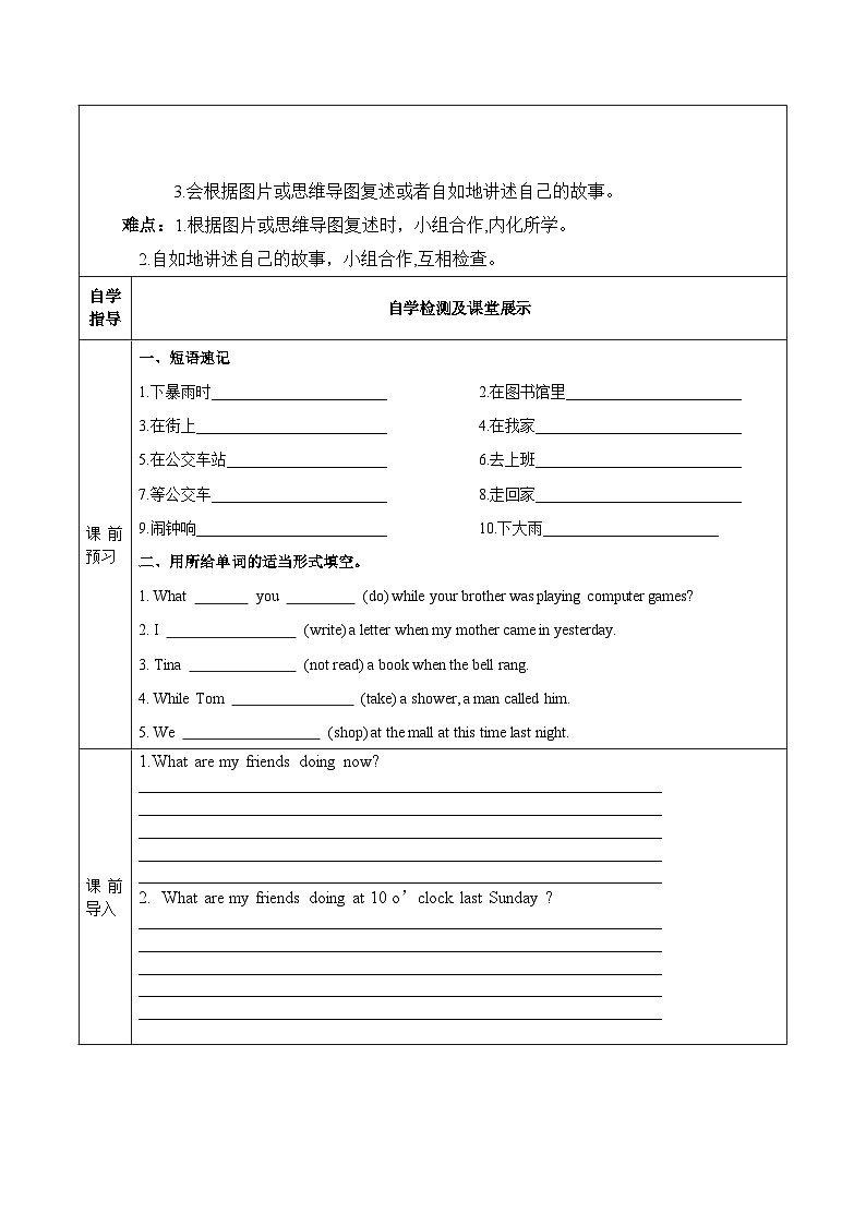 Unit 5第1课时 (Section A 1a-2d )(导学案)-八年级英语下册同步备课系列(人教新目标Go For It!)03