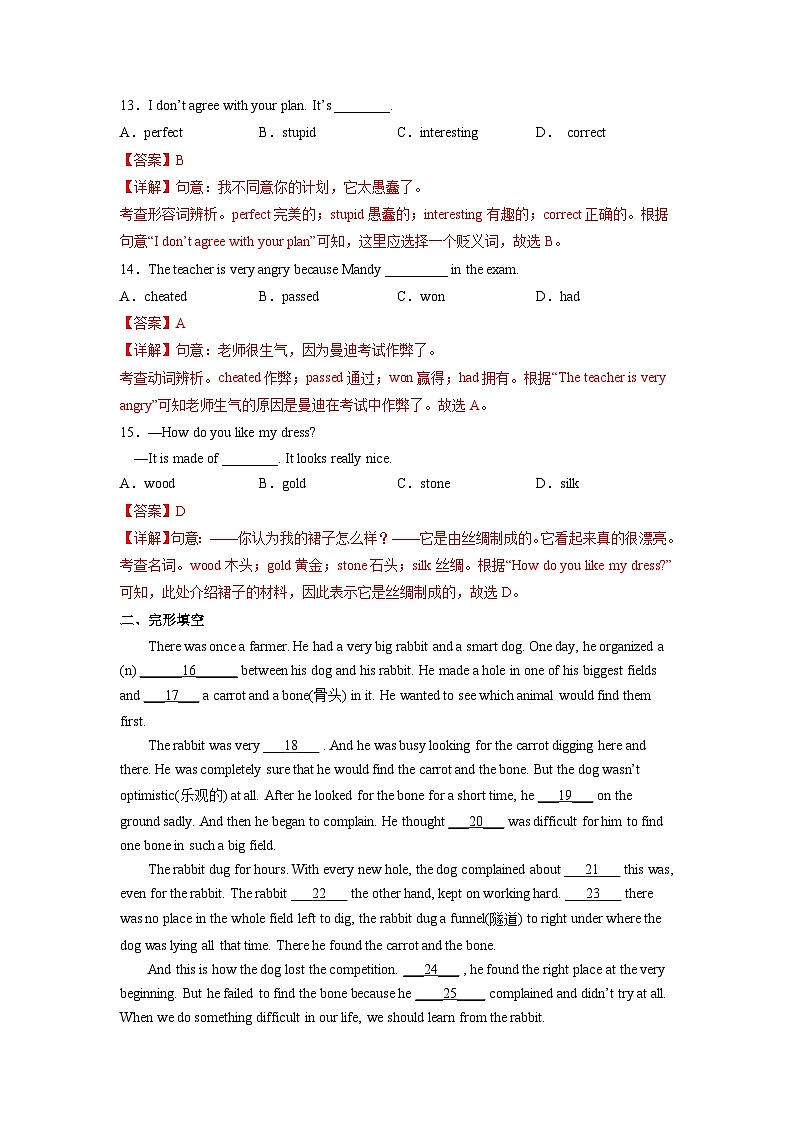 Unit 6 第4课时 Section B (1a-1d)(分层作业)-八年级英语下册同步备课系列(人教新目标Go For It!)03