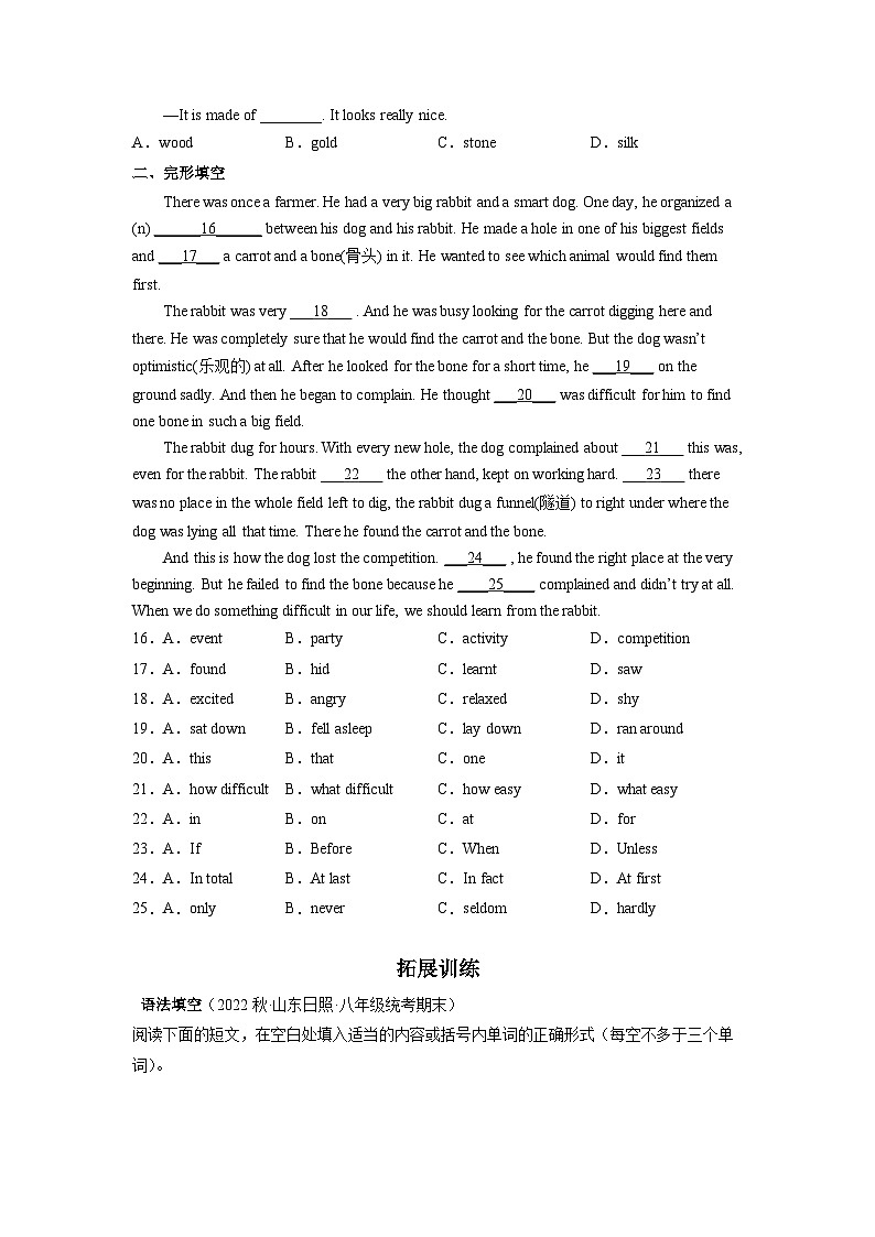 Unit 6 第4课时 Section B (1a-1d)(分层作业)-八年级英语下册同步备课系列(人教新目标Go For It!)02