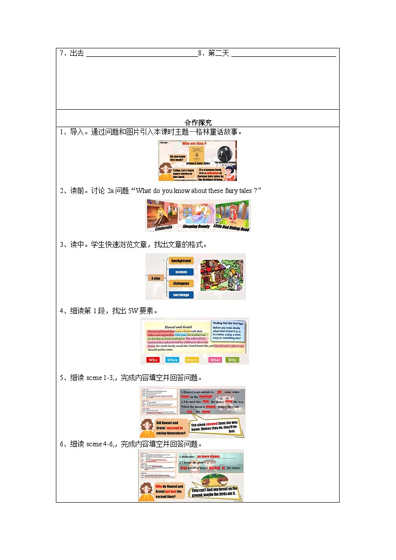 Unit 6 第5课时 Section B (2a-2e)(导学案)-八年级英语下册同步备课系列(人教新目标Go For It!)02