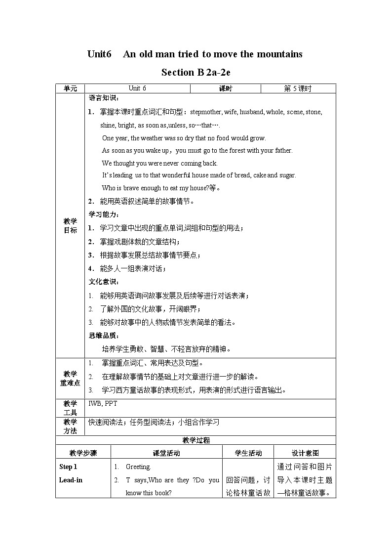 Unit 6 第5课时 Section B (2a-2e)(教学设计)-八年级英语下册同步备课系列(人教新目标Go For It!)01