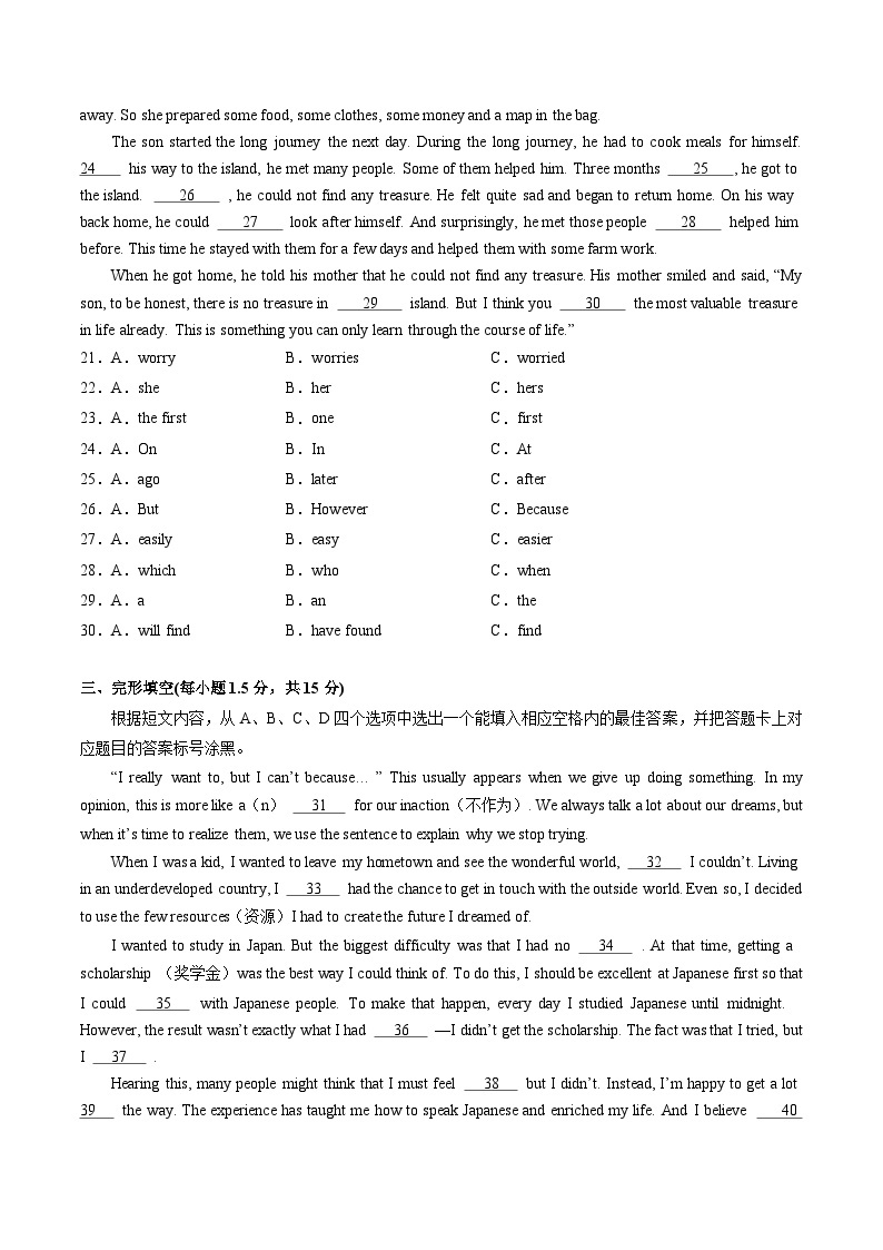 2024年初三中考第一次模拟考试试题：英语（重庆卷）（考试版A4）03