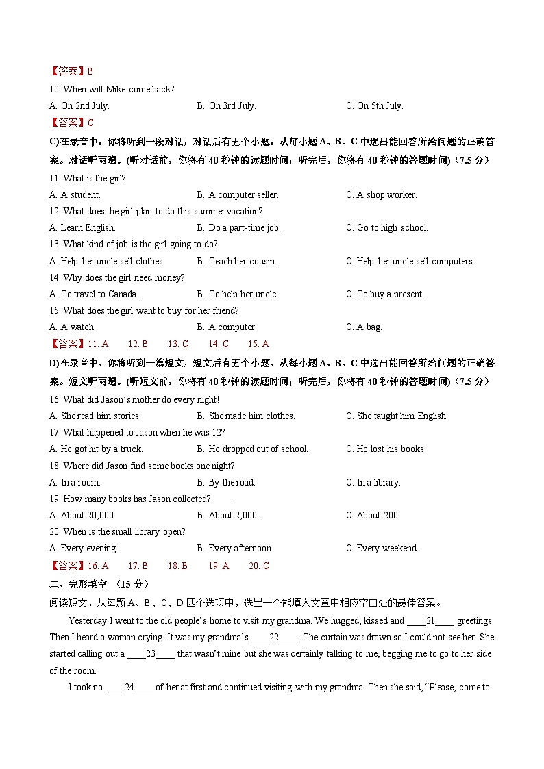 2024年初三中考第一次模拟考试试题:英语(山东济南卷)(全解全析)第2页