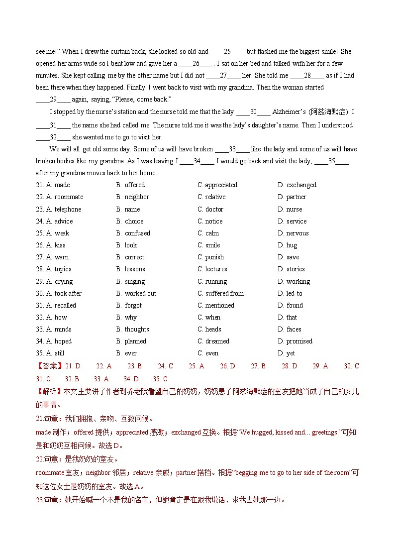 2024年初三中考第一次模拟考试试题:英语(山东济南卷)(全解全析)第3页