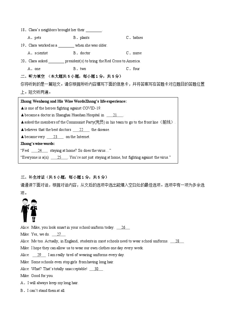 2024年初三中考第一次模拟考试试题：英语（广东卷）（考试版A4)03