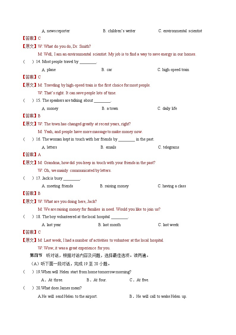 2024年初三中考第一次模擬考試試題：英語（貴州卷）（全解全析）第3頁