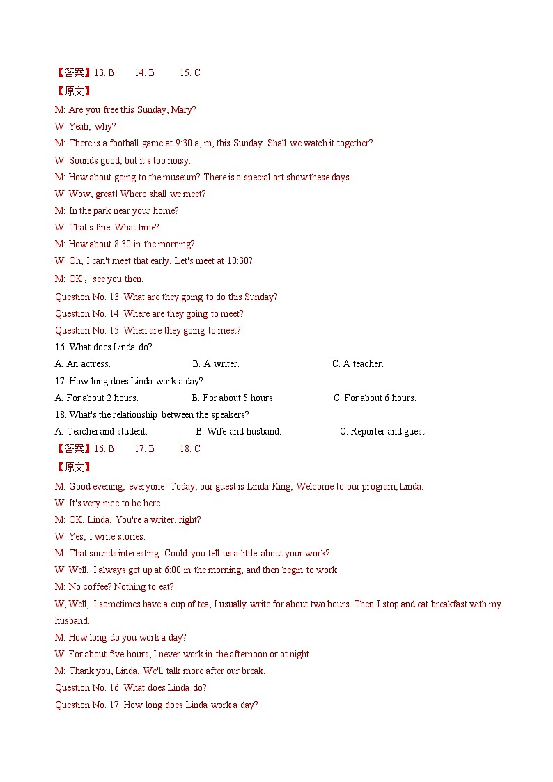 2024年初三中考第一次模擬考試試題：英語(yǔ)（河北卷）（全解全析）第3頁(yè)