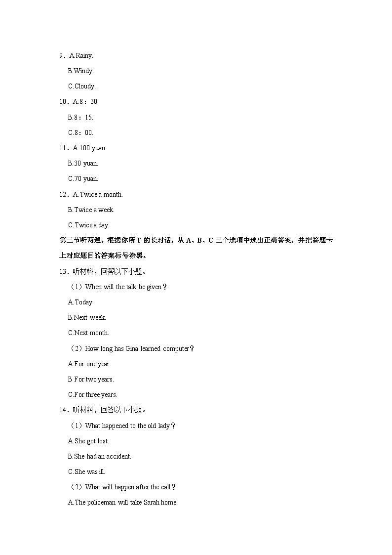 2021-2022学年重庆第八中学九年级下学期开学英语试卷(含答案)第2页