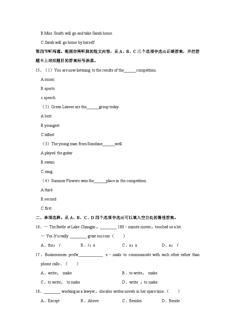 2021-2022学年重庆第八中学九年级下学期开学英语试卷(含答案)第3页