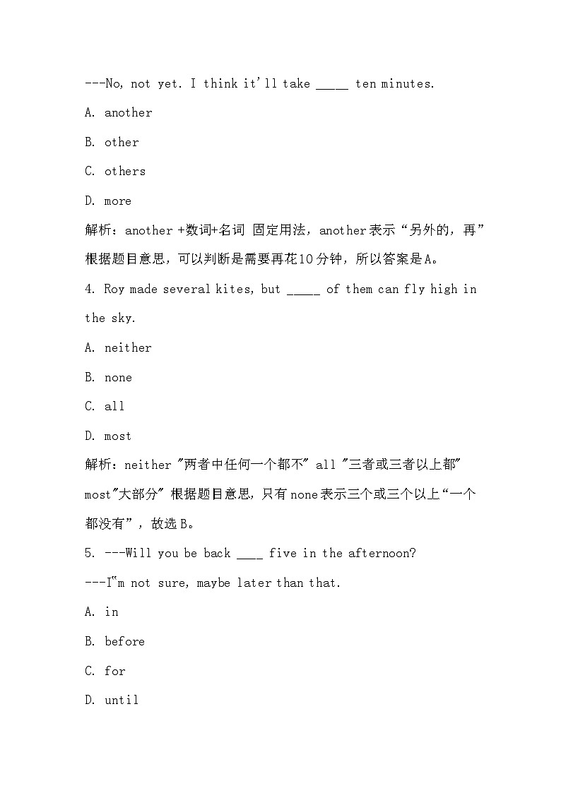 初中英语50道易错题解析第2页