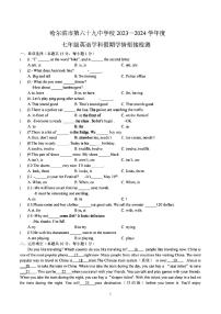 哈尔滨市第六十九中学2023-2024学年下学期开学七年级英语试题和答案
