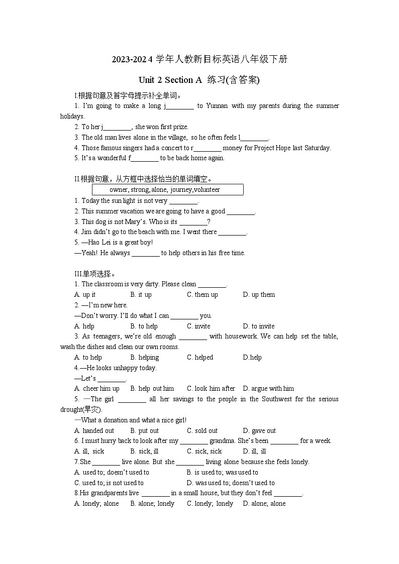 2023-2024学年人教新目标英语八年级下册Unit 2 Section A 练习(含答案)01
