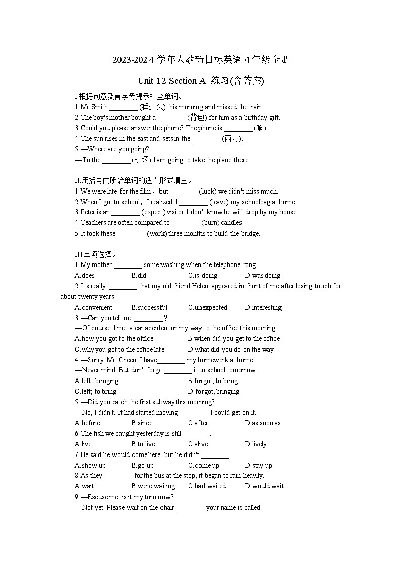 2023-2024学年人教新目标英语九年级全册Unit 12 Section A 练习(含答案)第1页