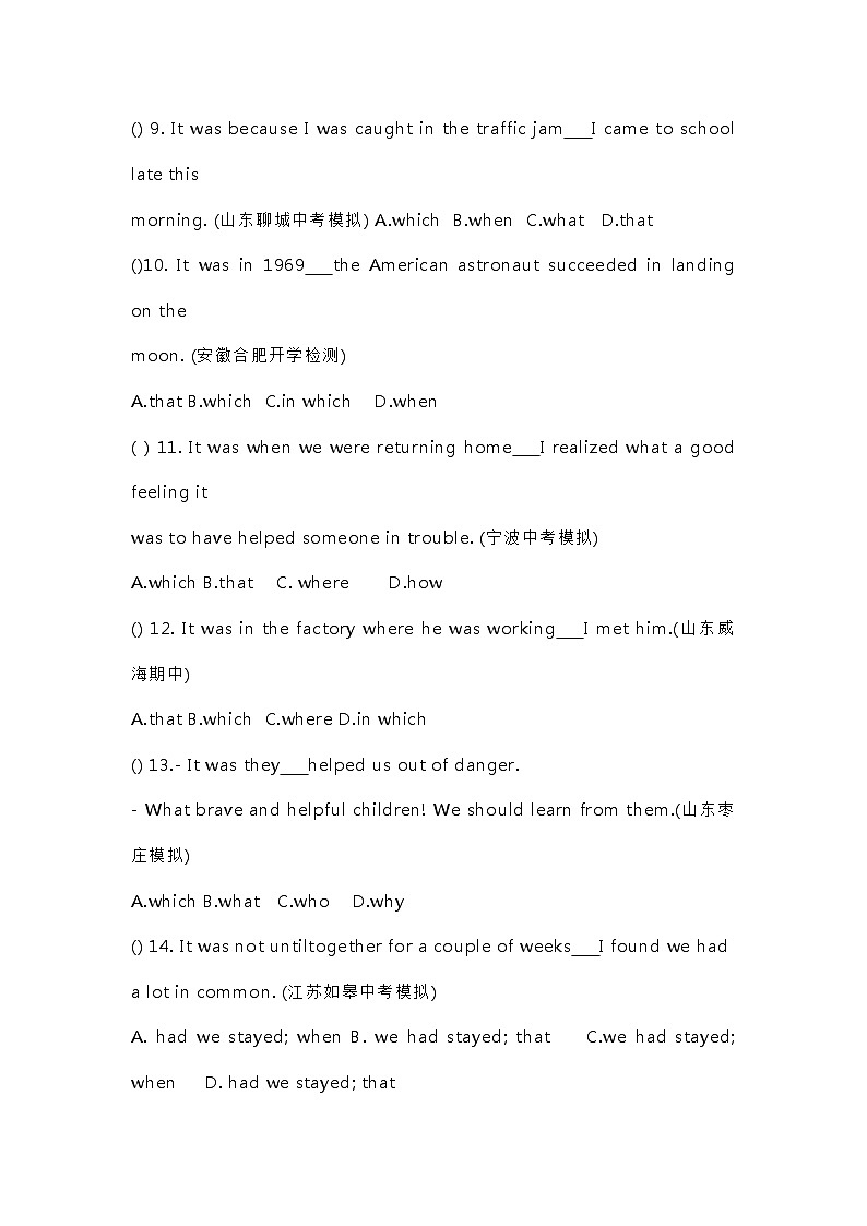 初中英语语法:强调句精练+答案解析第2页