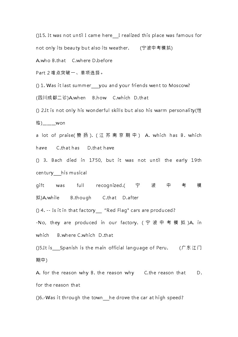 初中英语语法:强调句精练+答案解析第3页