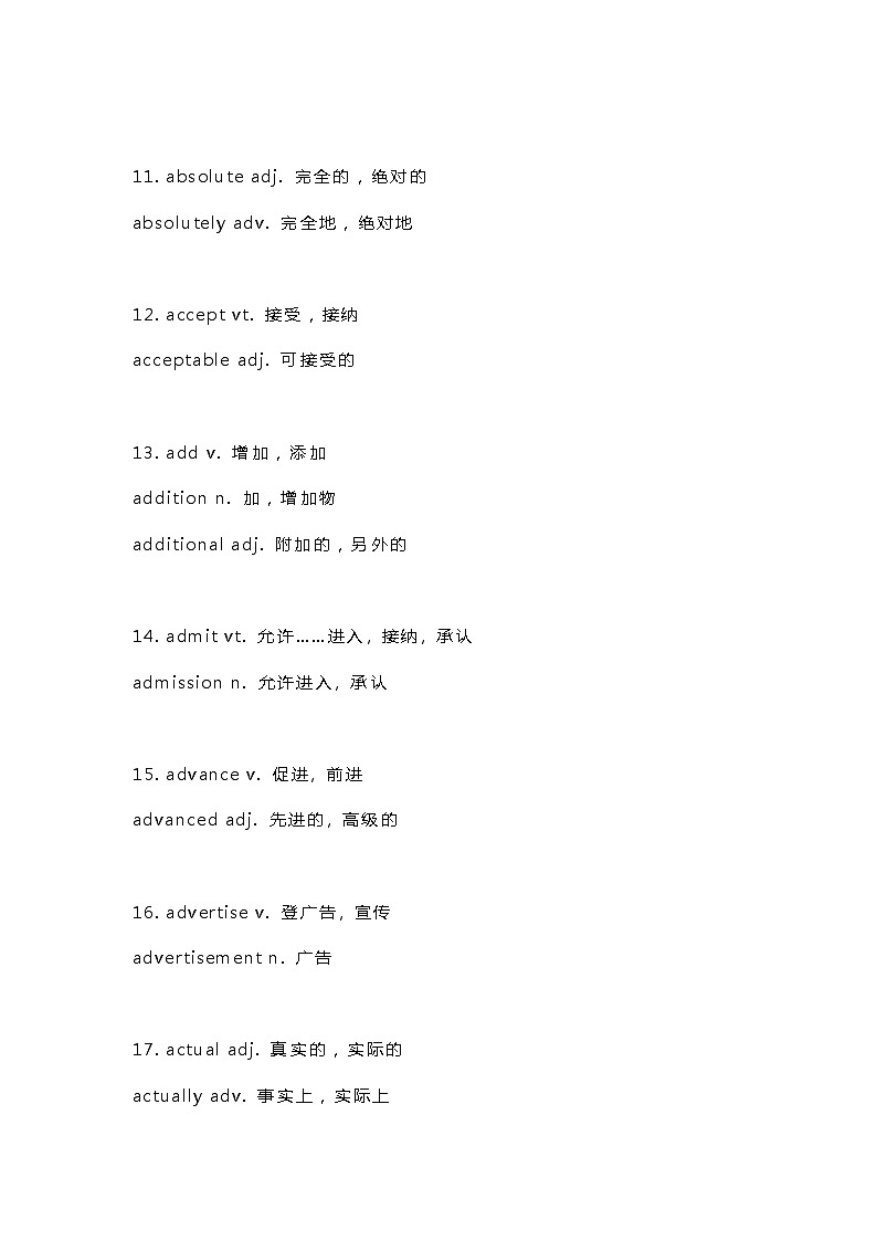 初中英语考试核心词“词性”转换汇总第3页