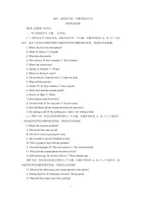 山东省济宁市济宁学院附属中学2023-2024学年上学期九年级第四次月考(期末)英语试题