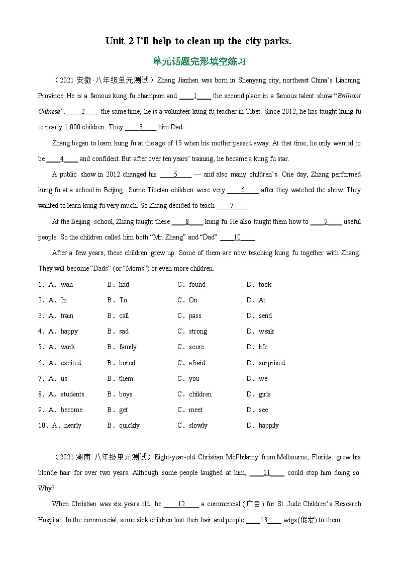 Unit 2 单元话题完形填空练习-2023-2024学年八年级英语下学期单元重难点和易错题精练(人教版)01