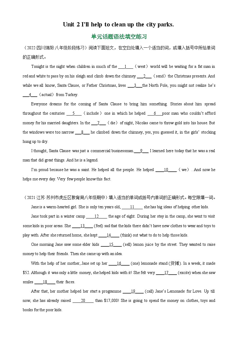 Unit 2 单元话题语法填空练习-2023-2024学年八年级英语下学期单元重难点和易错题精练(人教版)第1页