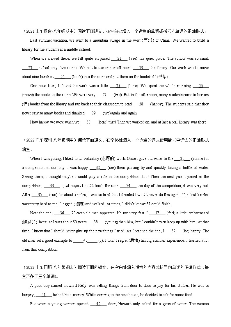 Unit 2 单元话题语法填空练习-2023-2024学年八年级英语下学期单元重难点和易错题精练(人教版)第2页