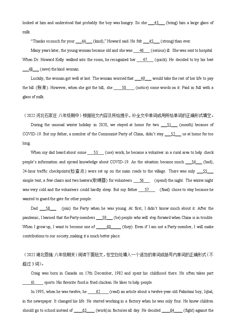 Unit 2 单元话题语法填空练习-2023-2024学年八年级英语下学期单元重难点和易错题精练(人教版)第3页