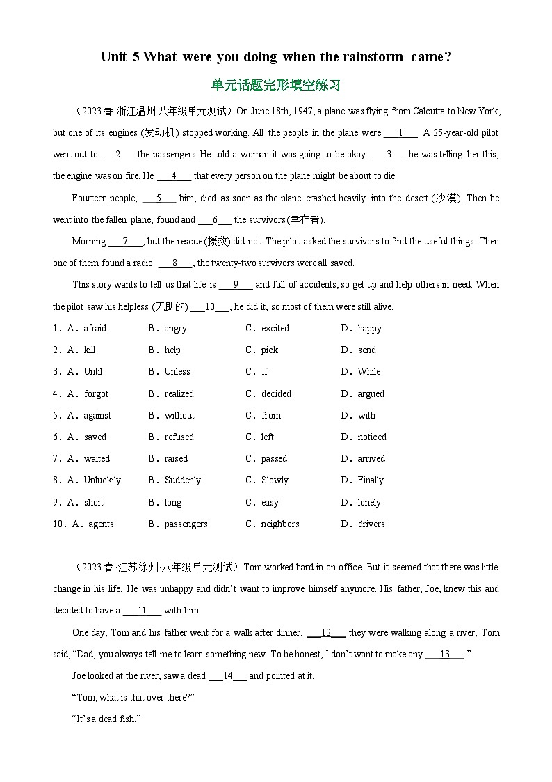 Unit 5 单元话题完形填空练习-2023-2024学年八年级英语下学期单元重难点和易错题精练(人教版)第1页