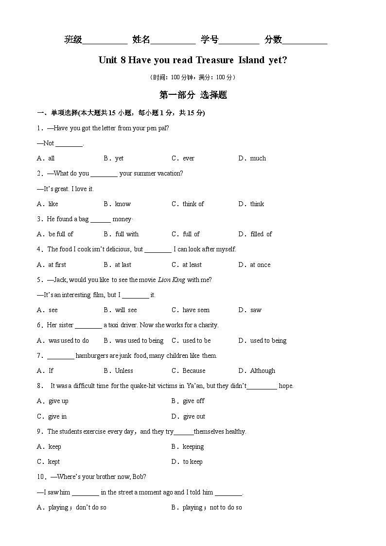Unit 8 单元易错综合测试-2023-2024学年八年级英语下学期单元重难点和易错题精练(人教版)第1页