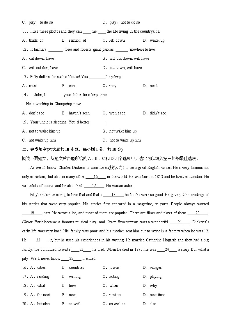 Unit 8 单元易错综合测试-2023-2024学年八年级英语下学期单元重难点和易错题精练(人教版)第2页