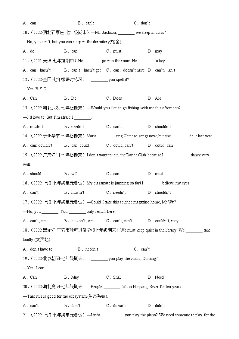 Unit 1 Grammar重点语法：情态动词can-2023-2024学年七年级英语下学期单元重难点和易错题精练（人教版）02