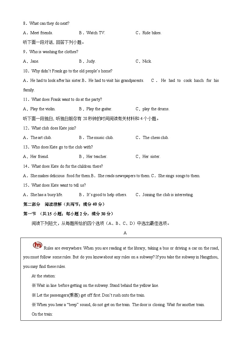 七年级英语下学期期中考试02(杭州卷,含听力MP3)-2023-2024学年七年级英语下学期单元重难点和易错题精练(人教版)02