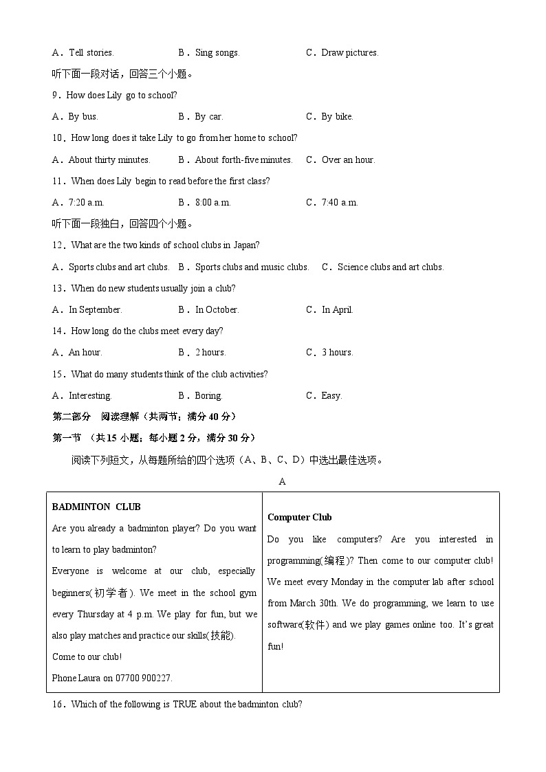 七年级英语下学期期末考试03（浙江杭州卷，含听力MP3）-2023-2024学年七年级英语下学期单元重难点和易错题精练（人教版）02