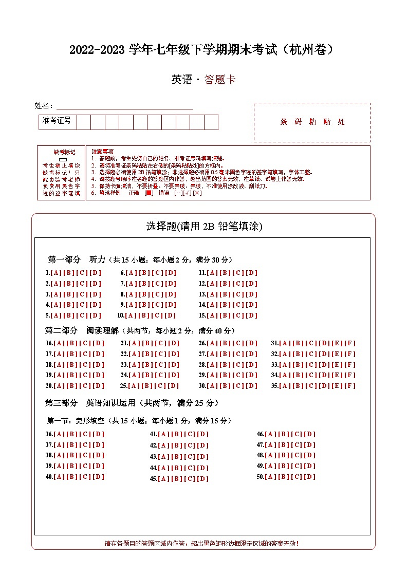 答题卡第1页