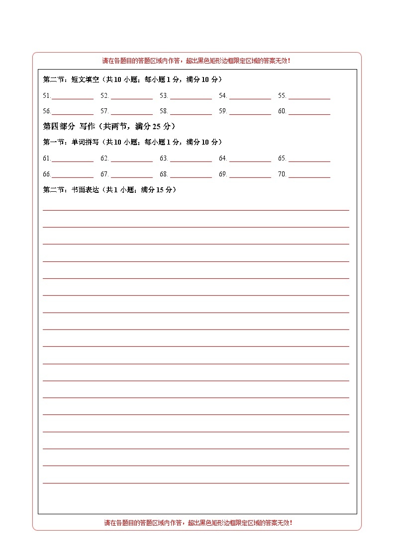 七年级英语下学期期末考试04（浙江杭州卷，含听力MP3）-2023-2024学年七年级英语下学期单元重难点和易错题精练（人教版）02