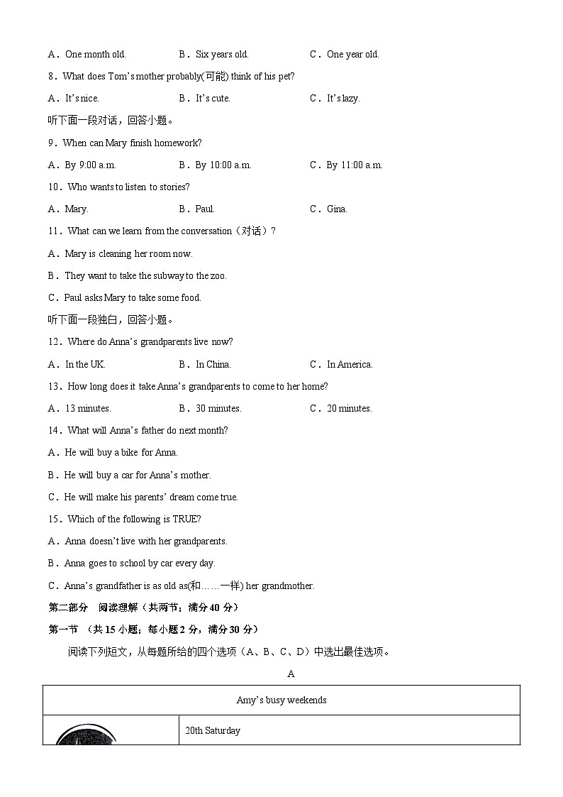 七年级英语下学期第一次月考(杭州卷)-2023-2024学年七年级英语下学期单元重难点和易错题精练(人教版)02