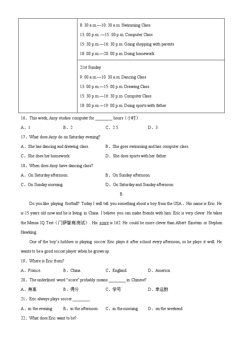 七年级英语下学期第一次月考(杭州卷)-2023-2024学年七年级英语下学期单元重难点和易错题精练(人教版)03